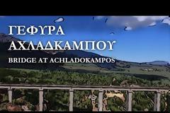 πιο ψηλή σιδηροδρομική γέφυρα της Πελοποννήσου βρίσκεται στην Αργολίδα