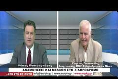 Δείτε το βίντεο και την τηλεοπτική εκπομπή ..και επί τα αυτά με τον Φώτη Κουτσαμπάρη