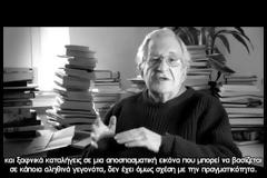 Noam Chomsky: Ο Σκοπός της Εκπαίδευσης