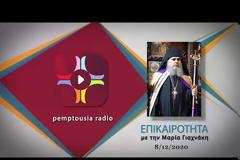 13589 - Εκοιμήθη ο Γέροντας Αγάθων, Προηγούμενος της Ιεράς Μονής Κωνσταμονίτου Αγίου Όρους