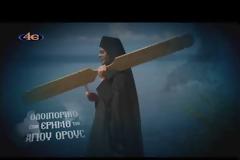 13588 - Οδοιπορικό στην έρημο του Αγίου Όρους (19 βίντεο της GREEKTV4E)