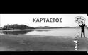 Μιχαήλ Κουτουρίνης : ΧΑΡΤΑΕΤΟΣ