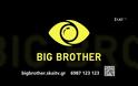 Το νέο Big Brother έρχεται επίσημα και «όλα αλλάζουν» - Δείτε το τρέιλερ συμμετοχής