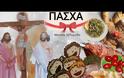 Γλώσσα Ε΄ τάξης: Ενότητα 14 