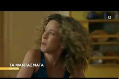 Τα τρία teasers της σειράς Τα Φαντάσματα, που έρχεται στο νέο πρόγραμμα του Star!