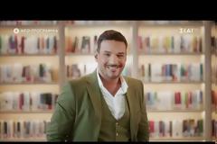 «Το ‘Χουμε!»: Αυτός είναι ο τίτλος και το τρέιλερ της νέας του εκπομπής του Κώστα Τσουρού στον  ΣΚΑΪ