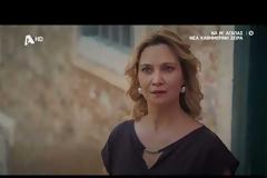 «Να μ’ αγαπάς»: Τα δύο teaser της νέας σύγχρονης καθημερινής σειράς του ALPHA