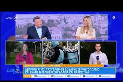 Ληστεία σε φαρμακείο στη Νέα Σμύρνη: Απείλησε με όπλο τον ιδιοκτήτη και άδειασε το ταμείο (video)