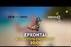 Η ομάδα των “Ράδιο Αρβύλα” και το ΑΙ επιστρατεύει τον Άδωνι Γεωργιάδη για το τρέιλερ