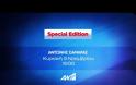 SPECIAL EDITION: O Αντώνης Σαμαράς στην Ιρένα Αργύρη και τον ΑΝΤ1 που εξασφάλισε τη μετάδοση - Πότε θα προβληθεί;