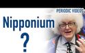 Νιπόνιο: το χημικό στοιχείο που δεν υπάρχει
