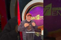 Είμαστε Ένα: Δείτε το νέο backstage βίντεο