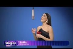 Eurovision 2026: Αυτά είναι τα 14 τραγούδια του πρώτου ημιτελικού