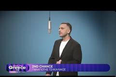 Eurovision 2026: Αυτά είναι τα 14 τραγούδια του πρώτου ημιτελικού