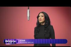 Eurovision 2026: Αυτά είναι τα 14 τραγούδια του πρώτου ημιτελικού