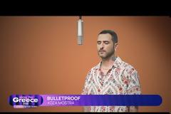 Eurovision 2026: Αυτά είναι τα 14 τραγούδια του δεύτερου ημιτελικού