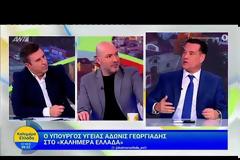 Άδωνης Γεωργιάδης στον ΑΝΤ1: Από την άλλη βδομάδα ξεκινάει η διάθεση των ΦΥΚ από τα ιδιωτικά φαρμακεία (video)