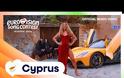 Eurovision 2026: Η Κύπρος παρουσιάζει τη συμμετοχή της – Κυκλοφόρησε επίσημα το «Jalla»