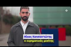 «FLAT HUNTERS»: Η επίσημη ανακοίνωση του ΑΝΤ1 - Διαβάστε τα πάντα για το νέο project