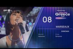 Eurovision 2026: Εκρηκτική εμφάνιση στο “Sing for Greece” με την Μαρσώ και το «Χάνομαι»
