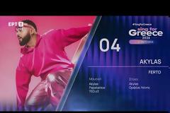 Eurovision 2026 - Ferto: Αυτό είναι το απόλυτο φαβορί για να  μας εκπροσωπήσει...