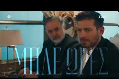 Αυτο είναι το 2ο teaser στις «ΜΠΛΕ ΩΡΕΣ» του ΣΚΑΪ