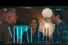 «ΜΠΛΕ ΩΡΕΣ»: Δείτε το νέο teaser με τρεις ακόμη ήρωες
