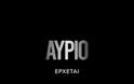 «Αύριο»: Αυτό ειναι το τρέιλερ το τη νέα δραματική σειρά της ΕΡΤ1