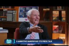 Η συνέντευξη του Δημήτρη Νανόπουλου στην ΕΡΤ