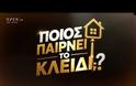 «Ποιος παίρνει το κλειδί;»: Αυτή ειναι η νέα εκπομπή του OPEN - Ποιος θα το παρουσιάζει;