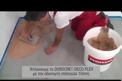 Διαμορφώσεις χώρου με Πατητή Τσιμεκτοκονία