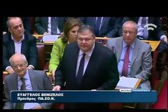 ΣΤΗΝ ΟΛΟΜΕΛΕΙΑ ΤΗΣ ΒΟΥΛΗΣ Η ΜΑΡΑΘΩΝΙΑ ΣΥΖΗΤΗΣΗ ΓΙΑ ΤΟ ΜΝΗΜΟΝΙΟ 3 (VIDEO)