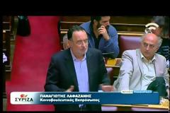 ΓΙΑ ΑΝΤΙΠΟΙΗΣΗ ΑΡΧΗΣ ΚΑΤΗΓΟΡΕΙ ΤΟΥΣ ΒΟΥΛΕΥΤΕΣ ΤΟΥ ΣΥΡΙΖΑ ΤΟ ΥΠ. ΔΗΜΟΣΙΑΣ ΤΑΞΗΣ