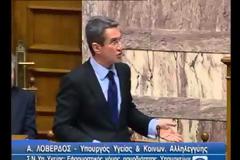 Τα «βαποράκια» της TEVA και οι μεγάλες κωλοτούμπες Λοβέρδου και Σαλμά