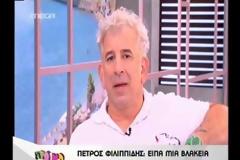 Πέτρος Φιλιππίδης: «Ήταν βλακεία μου αυτά που είπα στη Μενεγάκη»