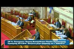Σκληρή κόντρα Κασιδιάρη - Γεωργιάδη στη Βουλή (Video)