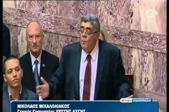Ν. Μιχαλολιάκος στη Βουλή ...«Η Ελλάδα δεν πωλείται...Κανείς δεν θέλει εμφύλιο πόλεμο...αν έρθουν να πάρουν τη γη μας θα δουν μια Ελλάδα ενωμένη που δεν τη έχουν φανταστεί ούτε στους χειρότερους εφιάλτες τους.. !»..Βίντεο.