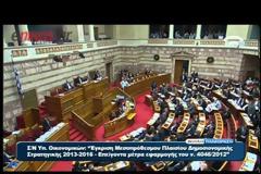 BINTEO - Τα έβαλε με την αντιπολίτευση ο Στουρνάρας για τους υπαλληλους της Βουλής
