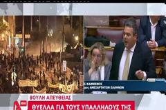 ΕΝΤΑΣΗ ΕΝΤΟΣ ΚΑΙ ΕΚΤΟΣ ΒΟΥΛΗΣ (VIDEO)