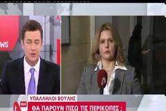 ΕΝΤΑΣΗ ΕΝΤΟΣ ΚΑΙ ΕΚΤΟΣ ΒΟΥΛΗΣ (VIDEO)