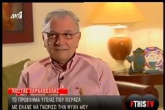 Ο Κώστας Χαρδαβέλλας μίλησε στην Σταματίνα Τσιμτσιλή για την σοβαρή περιπέτεια υγείας που πέρασε (Video)