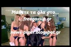 Έξι ημίγυμνα μοντέλα ξυρίζουν τον Γιώργο Λιάγκα