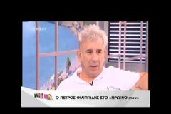 Πέτρος Φιλιππίδης: Είπα μια βλακεία! Το μετάνιωσα!
