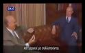Κωνσταντίνος Καραμανλής - Ανδρέας Παπανδρέου. Οι συνένοχοι του κακού... [video]