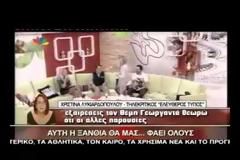 «Μες στην Καλή Χαρά»: Η Αραβανή για την αποχώρησή της και οι σκληρές κριτικές για την αντικαταστάτρια