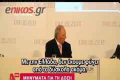 ΒΑΘΑΙΝΕΙ ΤΟ ΡΗΓΜΑ ΣΤΗΝ ΤΡΟΪΚΑ (VIDEO)