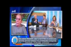 Τι λέει η Σούλα του οίκου ανοχής για την χορηγία στο δημοτικό της Πάτρας - Δείτε το βίντεο
