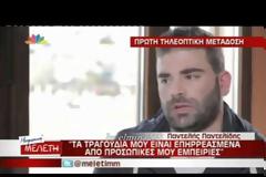 Ο Παντελίδης... μίλησε!