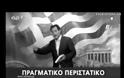 Οι κωλοτούμπες του Άδωνι Γεωργιάδη