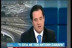Οι κωλοτούμπες του Άδωνι Γεωργιάδη